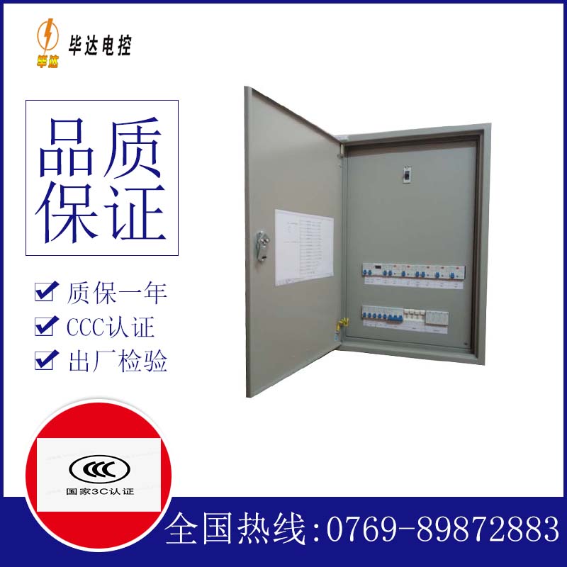 文昌成套控制箱